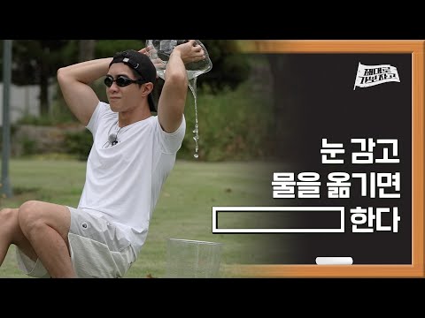 I said all the water has disappeared... [ZDRO] EP. 06