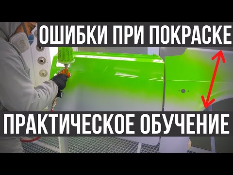 Painting Mistakes. Practical Training. Life Hacks for Every Occasion. ColorMarket.