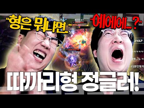 도구 따까리형 정글러를 벗어나기 위한 이상호의 극한의 훈련 시작..!