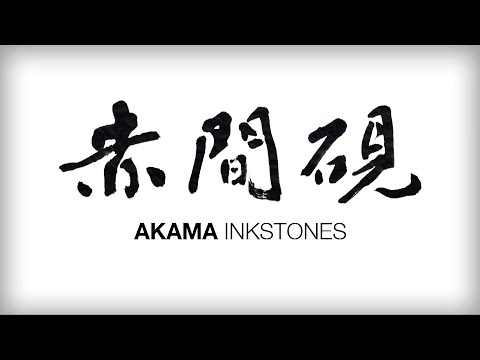 The Akama inkstone English version (Suzuri)