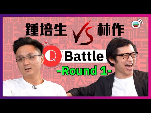 Mean Talk｜林作 vs. 鍾培生訪問 (上)｜鍾培生大叫 PIECE OF SHXX！｜節目隨身聽｜Podcast