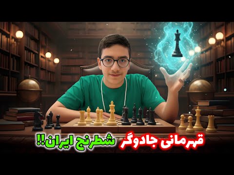 قهرمانی بزرگ سینا موحد!! بعد از این بلایی که سر حریف آورد بازی آخر تشریفاتی شد😱😱