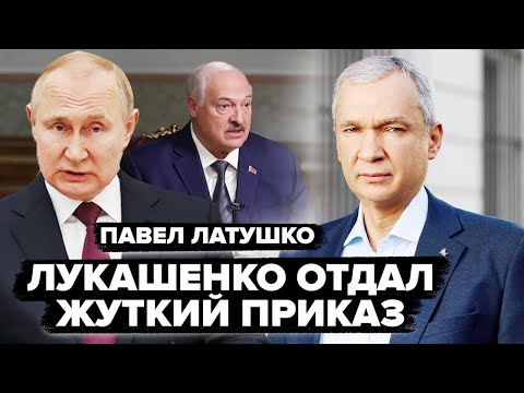 🤯У всех ОТВИСЛА ЧЕЛЮСТЬ! Лукашенко ПРЕДАЛ Путина! Пошел на СДЕЛКУ с ТРАМПОМ! В Кремле КИПИШЬ.ЛАТУШКО
