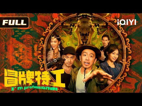 【Fake Becomes Real 007】Failed Extra Becomes Pro Spy💥 Acting So Good It Confuses the Mafia Boss🤣！