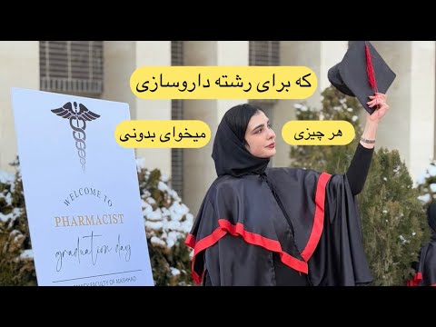 هر چیزی رو که ۸ سال تجربه کردم از در آمد دقیق -بازار و سختی کار و مقایسه با رشته های دیگه