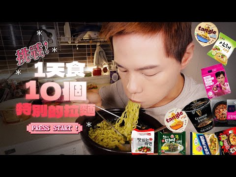 Clearing out my cabinet 🧹 Eating 10 instant noodles a day 🍜 Collecting special Korean ramen after...