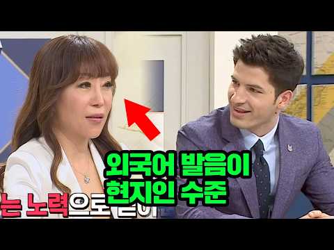 외국인들도 인정한 조수미의 외국어 발음