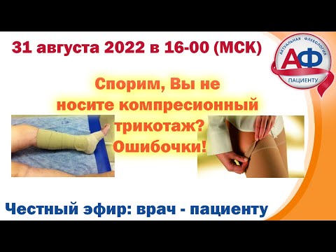 Спорим, вы не носите компрессионный трикотаж? Ошибочки!
