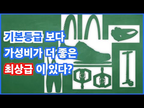 입문자,초보자도 이것만큼은 최상급으로... TOP 5 | 가성비 오히려좋아