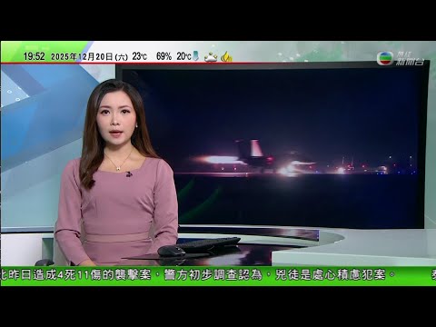 無綫TVB730一小時新聞｜美軍空襲敘利亞伊斯蘭國目標　特朗普警告恐怖分子｜台北隨機傷人事件 案發車站有警員持槍巡邏　警方指疑兇年中開始策劃犯案｜上海揭發以北京同仁堂名義出售磷蝦油保健品僅使用廉價魚油