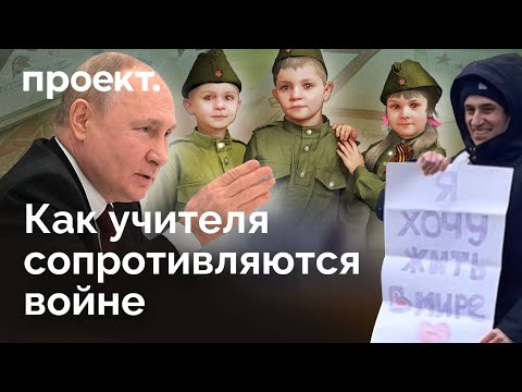 «Уроки превращаются в какой-то цирк»: как в России учителей и детей «мобилизуют» на войну