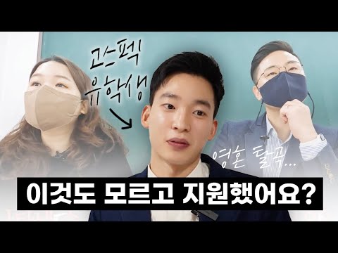 고학점 고스펙 지원자를 보는 면접관의 속마음