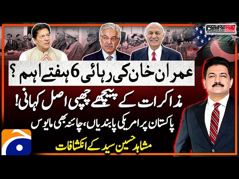 Imran Khan's Release? - Negotiations Real Story - US sanctions on Pakistan - Hamid Mir -Capital Talk