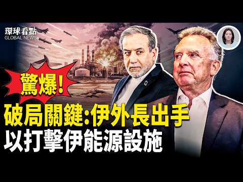 美空襲伊拉克民兵據點 逼近參戰！沙特要打 黎巴嫩逐伊朗大使【環球看點】