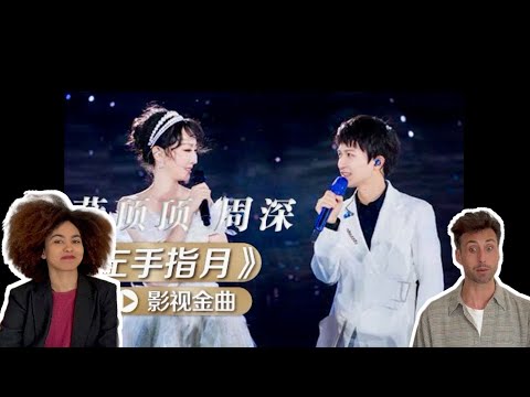 当外国人听《左手指月》reaction｜萨顶顶 周深｜