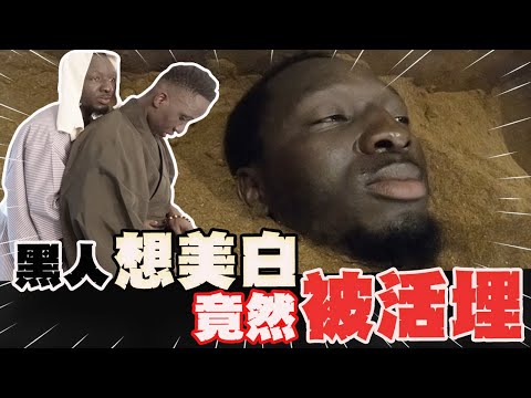 東京體驗『活埋』美容！？日本到處都是台灣人ね ft. @Manahello ​