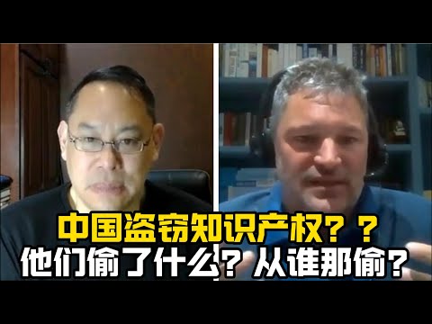 主持人说“中国偷窃西方知识产权”时，路易.加夫怒了：最反感这种说法！中国人偷了什么？从谁那偷？！/中美竞争/STEM/科技创新