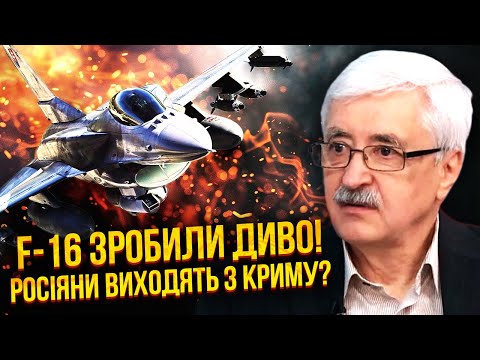 ⚡️ЩОЙНО! В Криму ХАОС. Наші F-16 провернули НЕРЕАЛЬНЕ. Масована АТАКА на КИЇВ. Помста за СУБМАРИНУ?
