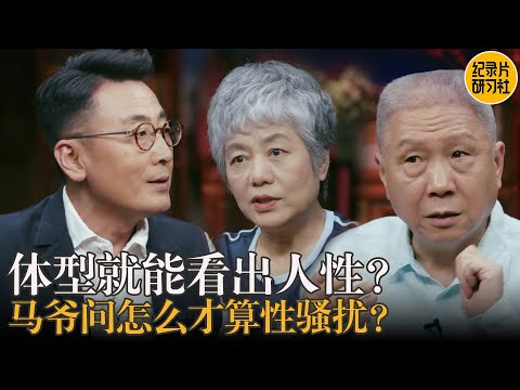 男女都应该警惕 这几种类型的人!转发给你好朋友!提高警惕!#窦文涛 #圆桌派 #马未都 #李玫瑾