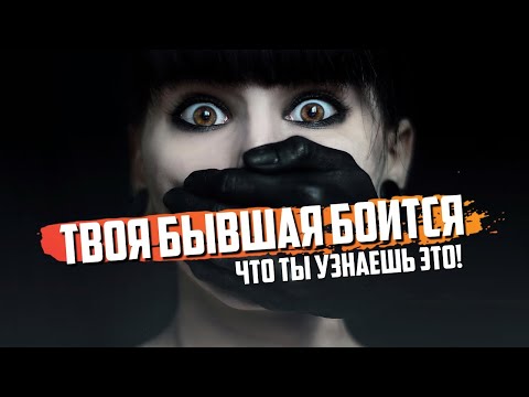 What's Your Ex-Girlfriend's Biggest Fear? How to Get Her Back | MEN'S CHANNEL. Relationship Psych...