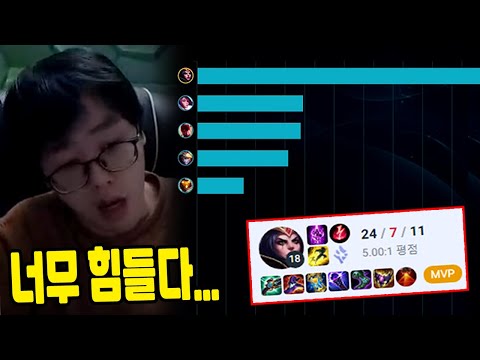 24킬 해야 간신히 이길 수 있는 요즘 롤...