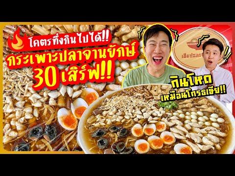 So amazing! I can eat it all!! Giant fish maw plate, 30 servings!!