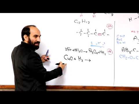 كيمياء الثانوية العامة | أهم حصة فى الكيمياء العضوية | الألكانات و أساسيات التسمية بالايوباك