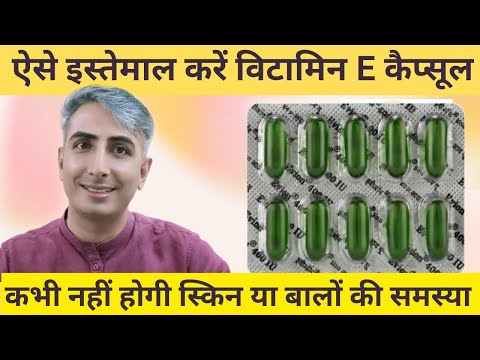 The magic of Vitamin E| Vit E के जादू I Vitamin E Benefits For Skin I DR. MANOJ DAS