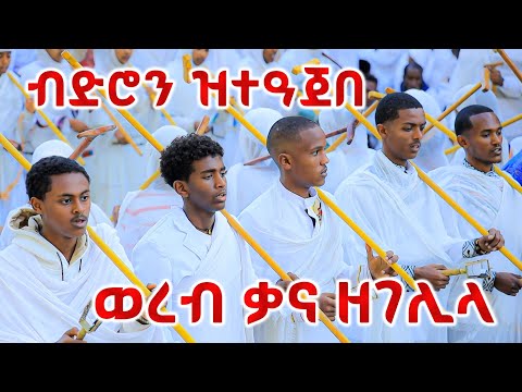ዘይተሓሰበ ሰብ ብድንጋፀ