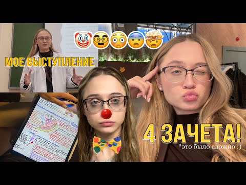Самая сложная неделя на 3 курсе медицинского // новый влог!!