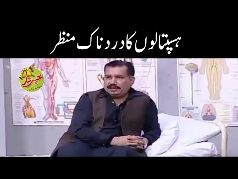 Hospitals ka Durdnak Manzar - Nasir Chinyoti Special - Khabardar with Aftab Iqbal