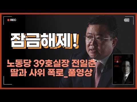 [Kim Jong-un's Hidden Secret Vault_Full Video] You can't say you know North Korea without reading...