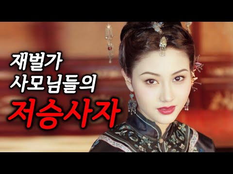 재벌가 사모님에게 '애도 못낳는 년'이라고 퍼붓던 여배우의 말이 씨가 된 충격적인 근황 (실화)