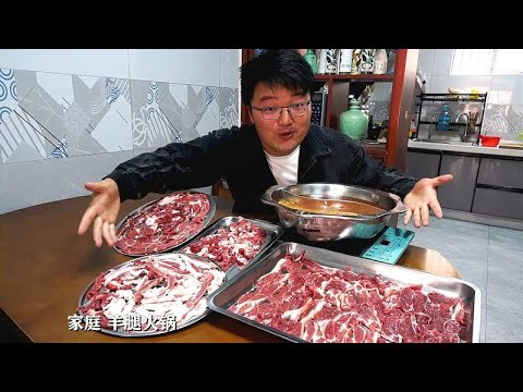 小肥羊被请客，200元一顿5斤的羊腿大餐，大制作火锅，一顿吃过瘾