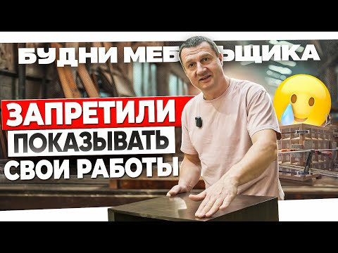 От Эскиза до Шедевра: За Кулисами Создания Элитной Дизайнерской Мебели | Подготовка к Выставке!