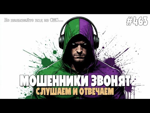 ПОДБОРКА РАЗГОВОРОВ С МОШЕННИКАМИ ПО ТЕЛЕФОНУ | ВСЕ ВИДЫ РАЗВОДОВ ПО ТЕЛЕФОНУ
