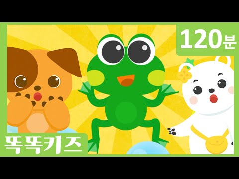 🐸동요연속듣기🐸 최신!!인기동요 모음 | 120분 연속재생 | 동물동요 | 광고없는 | 똑똑키즈 | 유치원동요 | 어린이동요ㅣEducational Songs for Children