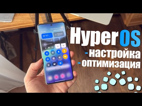 Correct HyperOS setup on Xiaomi! HyperOS optimization on Xiaomi