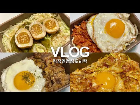 A collection of lunch boxes made with cabbage