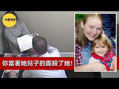 當一位年輕母親在她兒子面前被害時，警方正在尋找一個長相特別奇怪的兇手，通過抽絲剝繭步步推進，他們最終抓獲了一個意想不到的兇手。[真實案件 刑事 調查 -大熊奇談]