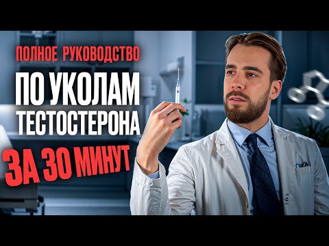 Вся правда о ГЗТ, инструкция по уколам тестостерона: показания, дозы тестостерона, побочные эффекты