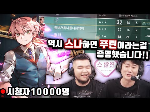 시청자 만명이 보는 공식대회에서 또 레전드 찍었습니다🔥