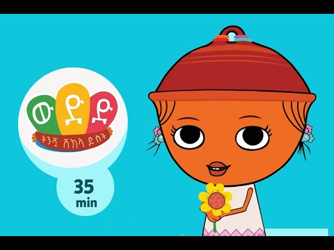 Weded Collection 35 Min /Kuntecha/ Arenguade Arenguade/ Engocha/Hitsanu Zafe/