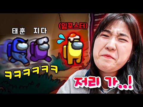 임포스터가 INFP면 생기는 일ㅋㅋㅋㅋ 웃소 어몽어스! [웃소 게임즈]