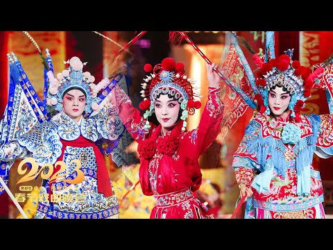 瑞兔贺春展梨园新风!沉浸式山水戏曲舞台,大美天地之间上演酣畅淋漓的戏曲盛宴《2023年春节戏曲晚会(完整版)》 | 中华戏韵
