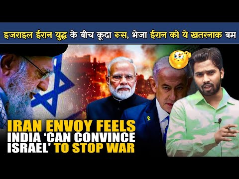 Iran Israel War ईरान का नेतन्याहू को मारने का प्लान? इजरायल अमेरिका में खलबली ! | America | WW3.?