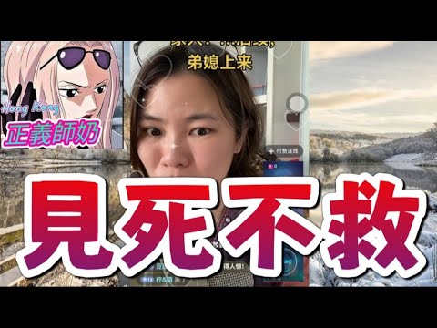 人妻愛出軌，寧願攞錢買名牌都唔救夫？👠爆出家暴黑歷史⚡️GZ 7 20 NO #姑嫂對決 見死不救