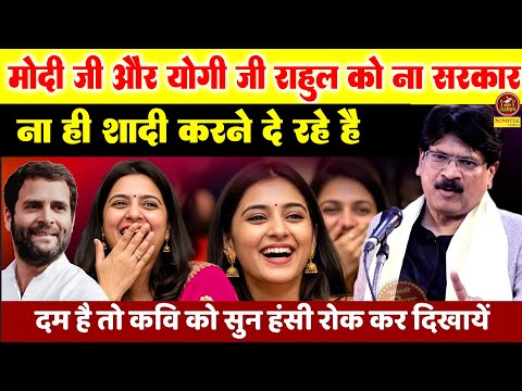 Anil Agravanshi Comedy - मोदी जी और योगी जी राहुल को ना सरकार बनाने ना ही शादी करने  दे रहे \Sonotek