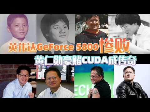 英伟达又要凉？老黄狂砸4亿赌CUDA终成AI霸主