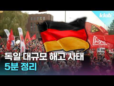 110,000 Jobs Lost in One Year? Why Germany Is Staggering | Crab